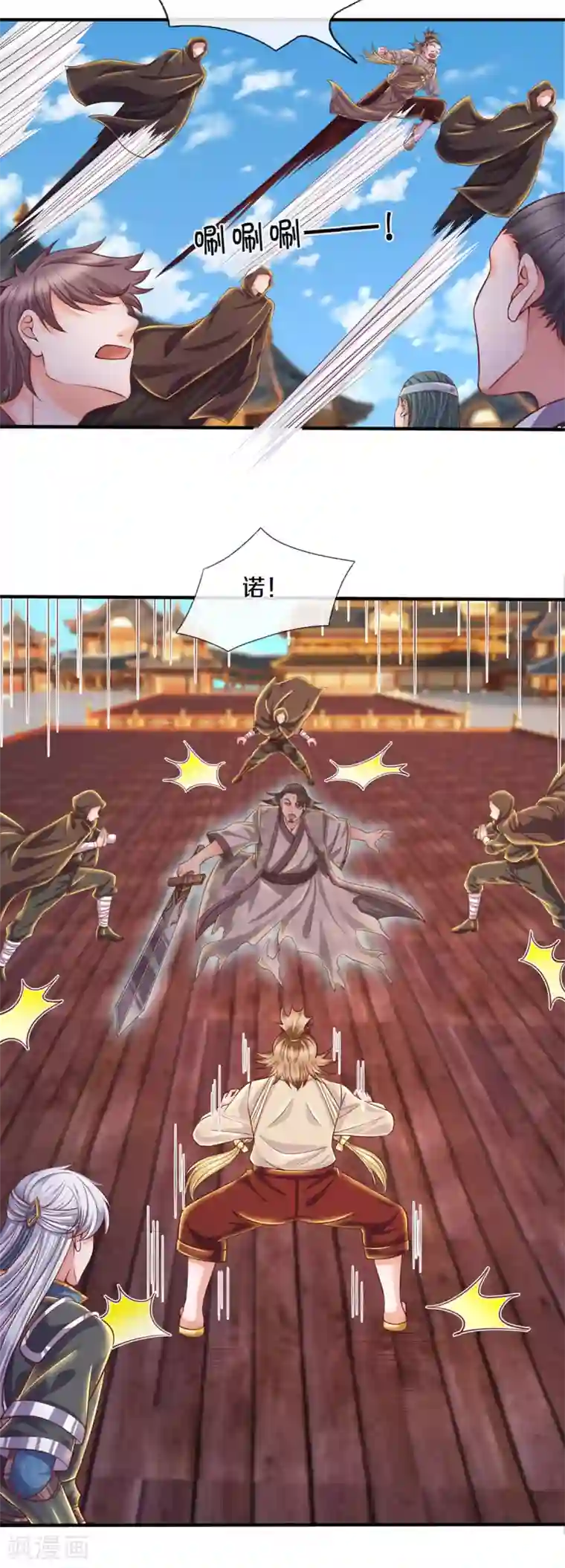 修罗剑尊第204话 师傅救命！