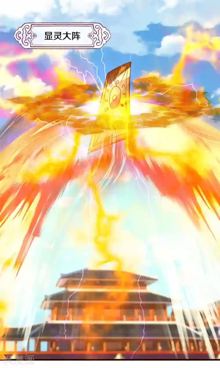 修罗剑尊第204话 师傅救命！