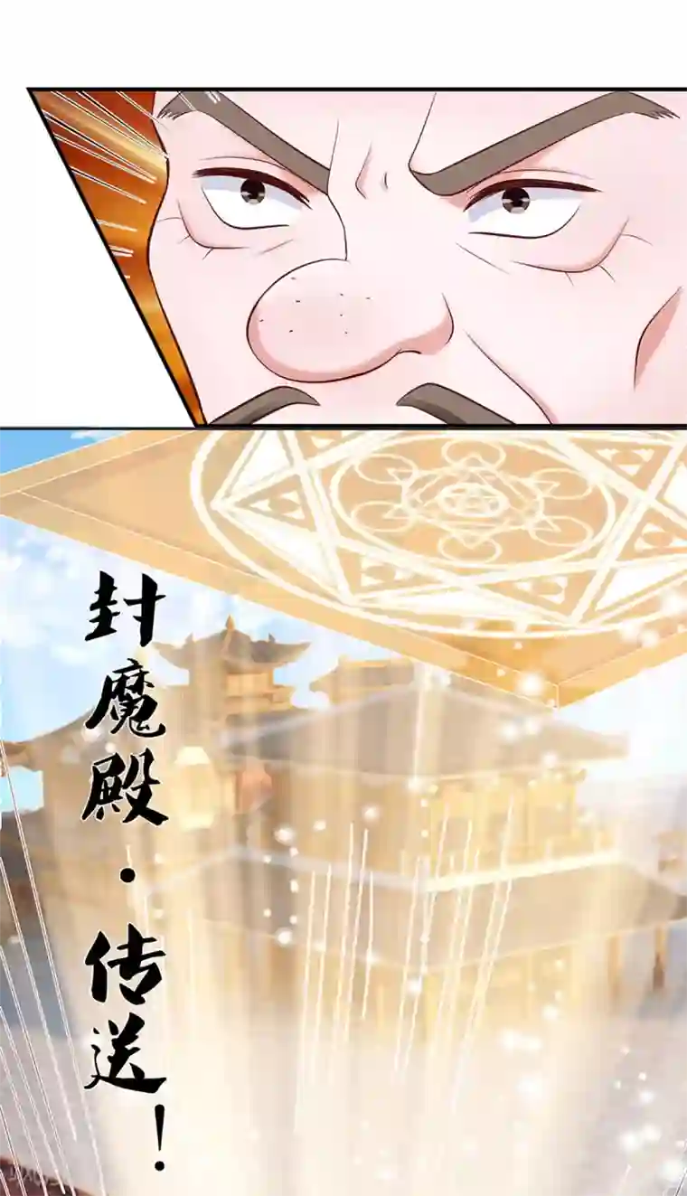 修罗剑尊第205话 锁妖塔第六层