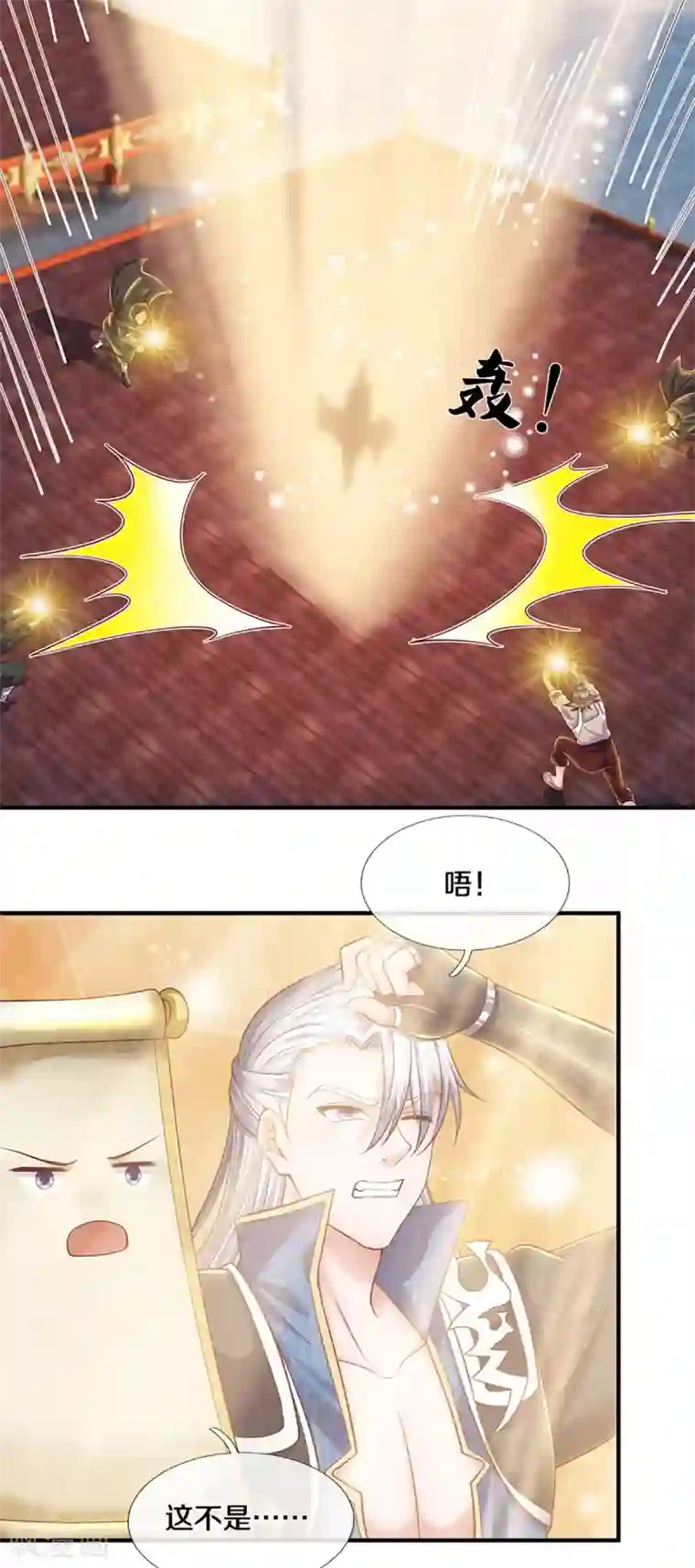 修罗剑尊第205话 锁妖塔第六层