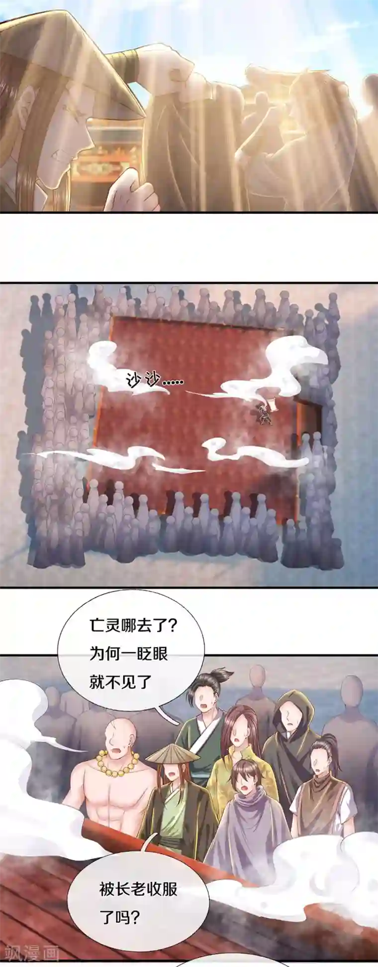 修罗剑尊第205话 锁妖塔第六层