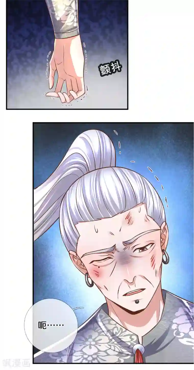 修罗剑尊第205话 锁妖塔第六层