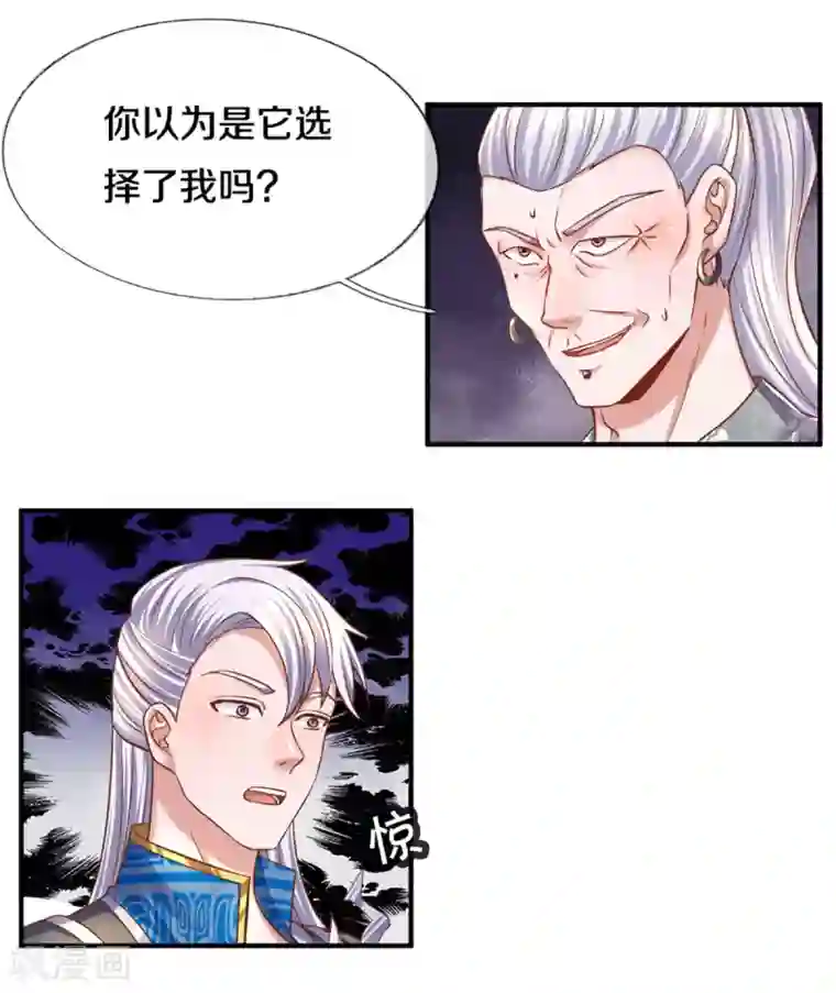 修罗剑尊第205话 锁妖塔第六层