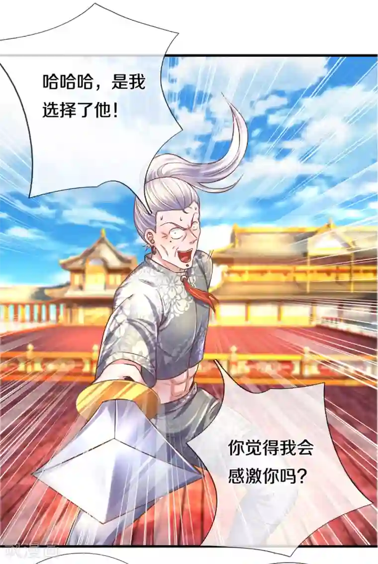 修罗剑尊第205话 锁妖塔第六层