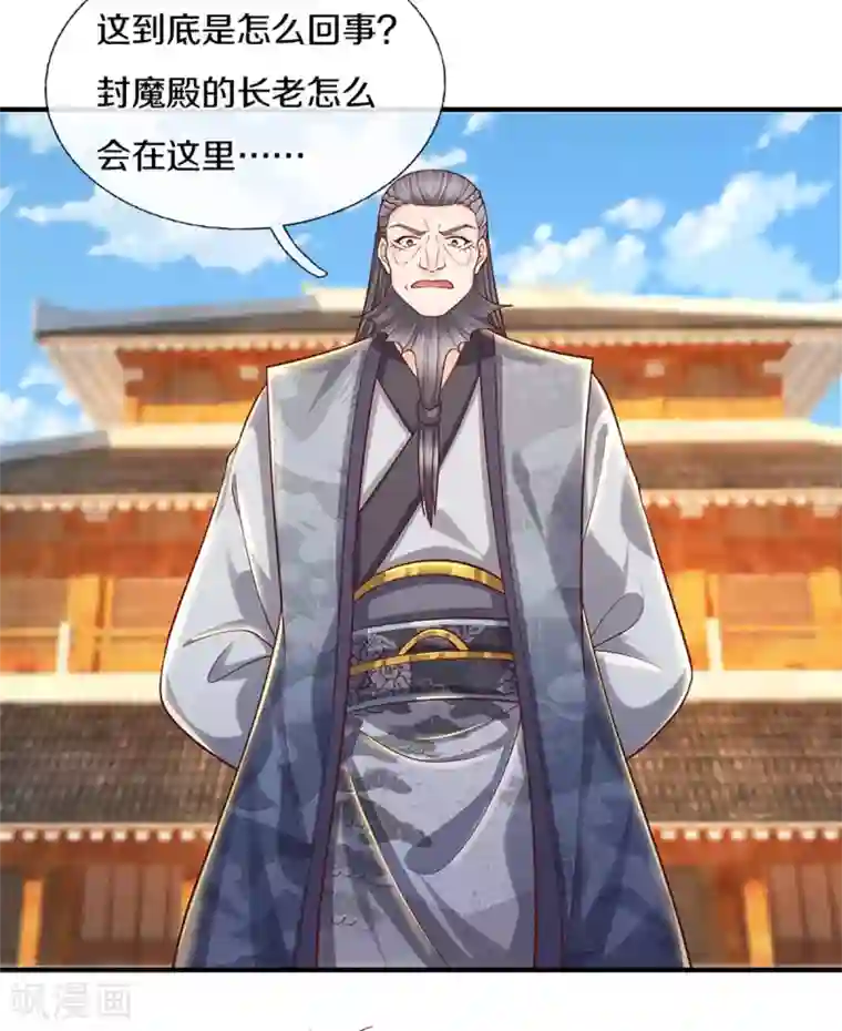 修罗剑尊第205话 锁妖塔第六层