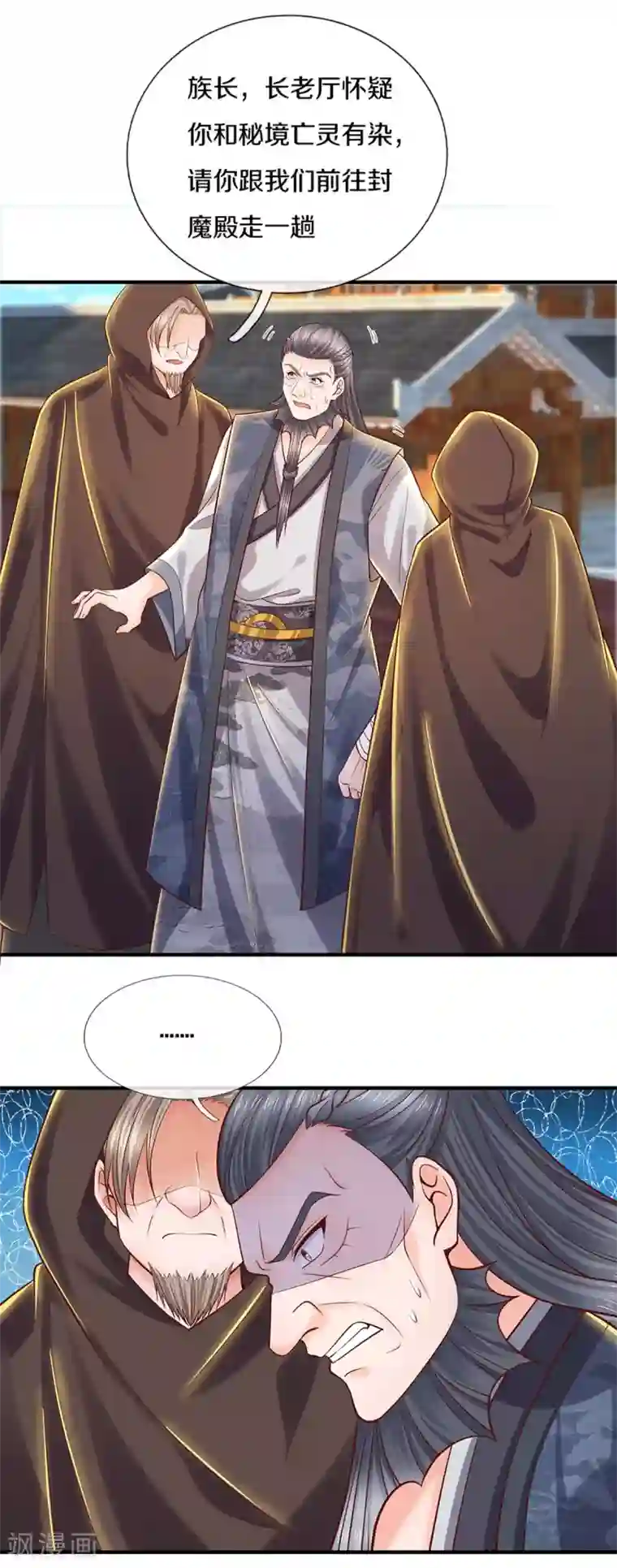 修罗剑尊第205话 锁妖塔第六层