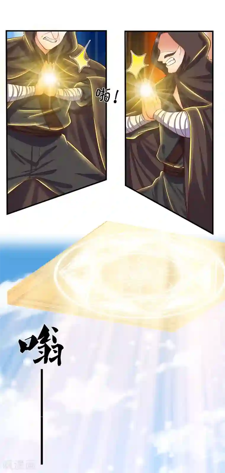 修罗剑尊第205话 锁妖塔第六层