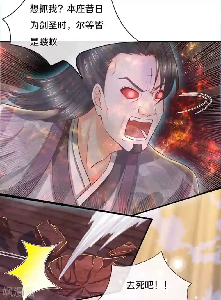 修罗剑尊第205话 锁妖塔第六层