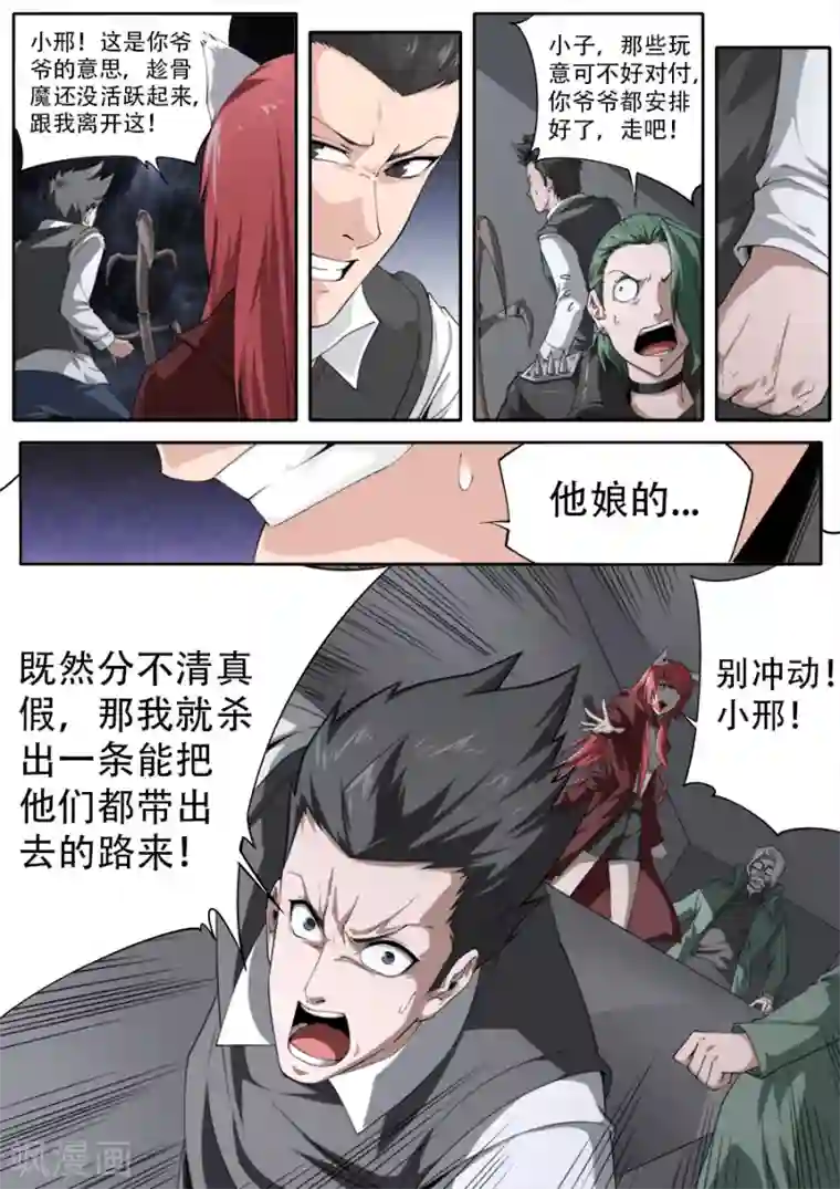 兼职神仙第300话