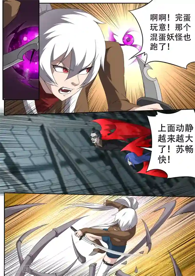 兼职神仙第300话