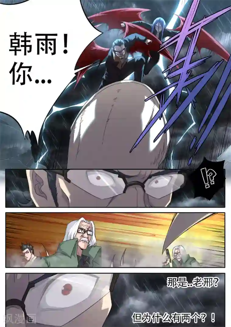 兼职神仙第300话