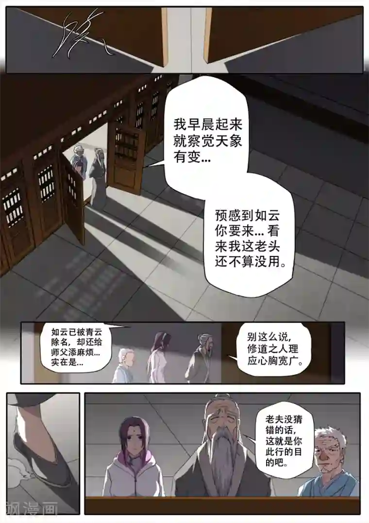 兼职神仙第300话
