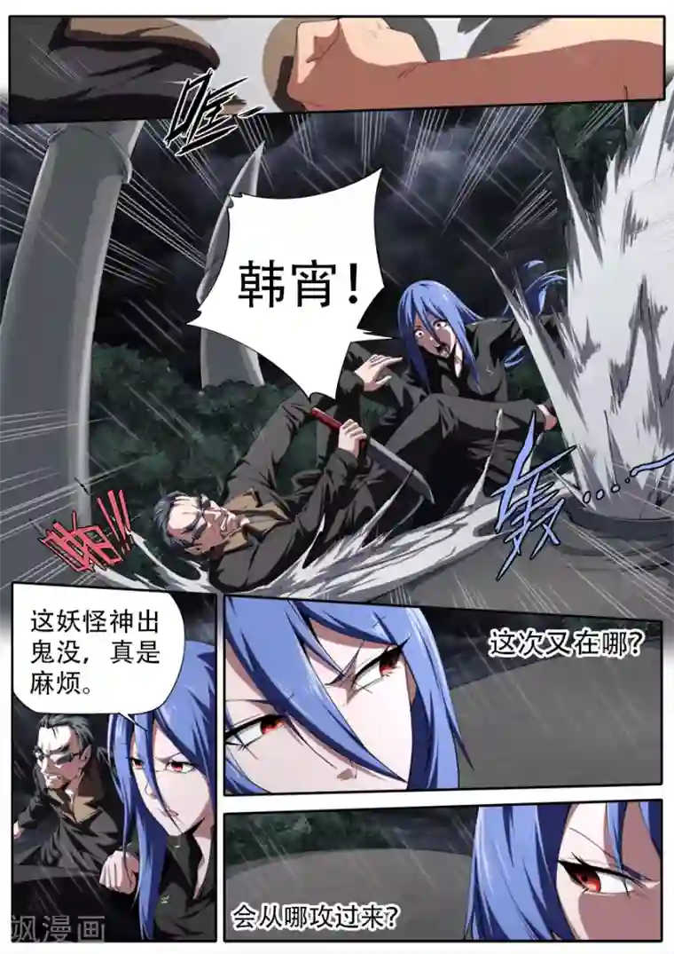 兼职神仙第300话