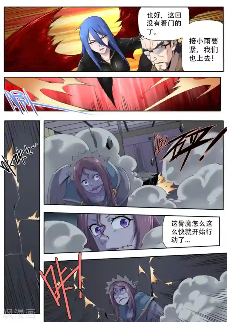 兼职神仙第300话