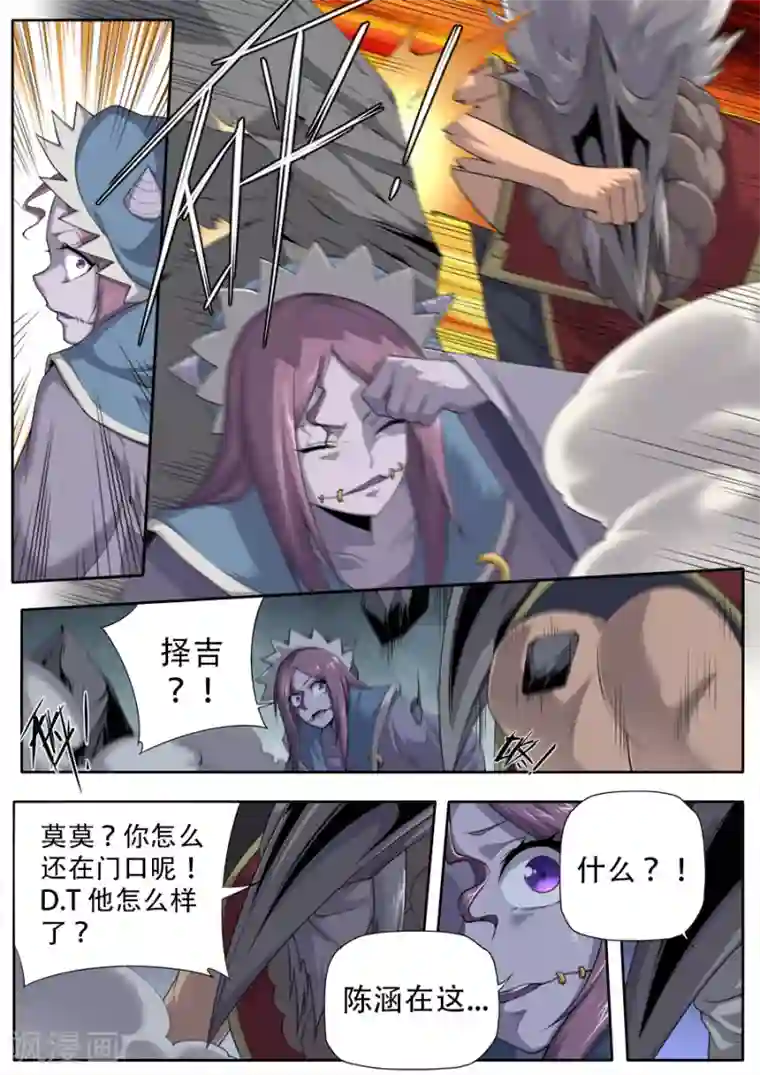 兼职神仙第300话