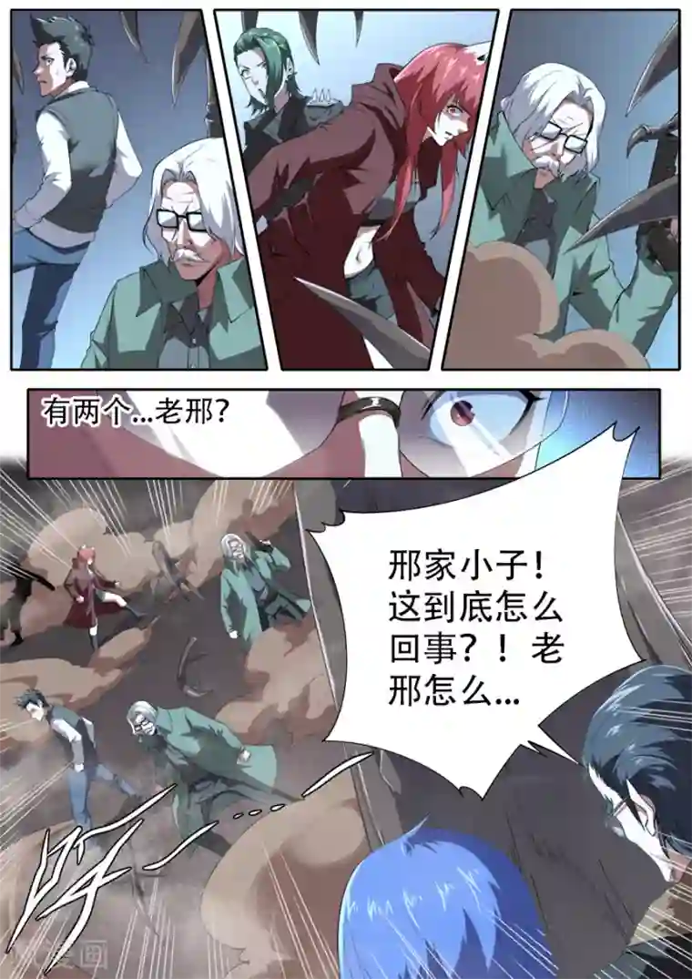 兼职神仙第301话