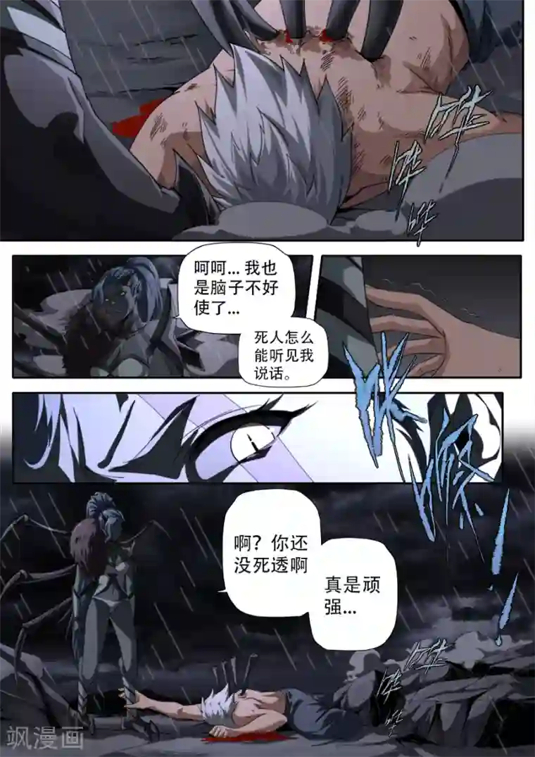 兼职神仙第301话