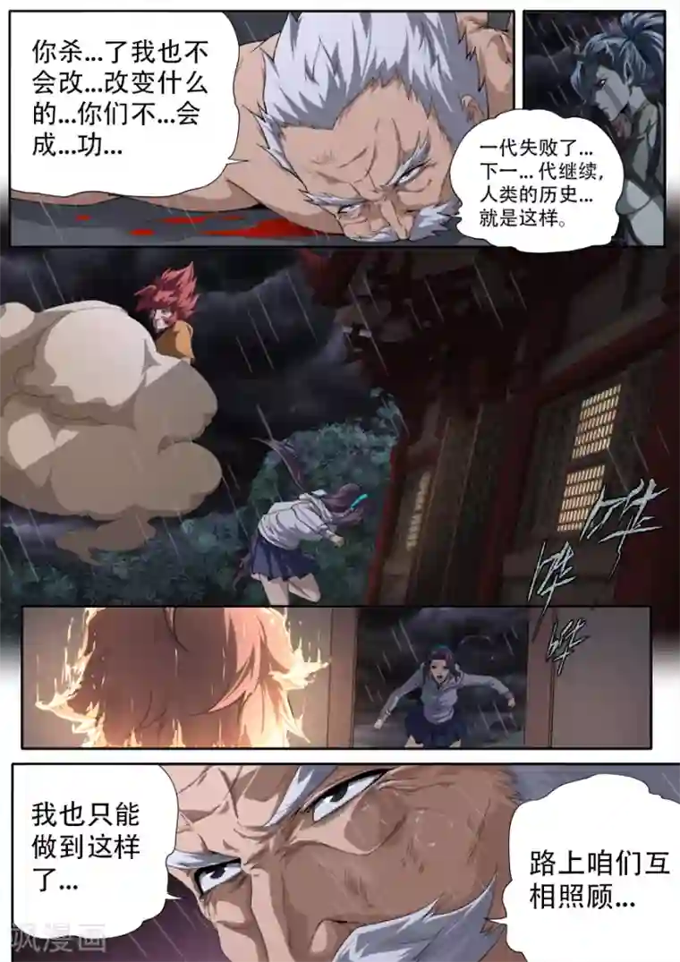 兼职神仙第301话