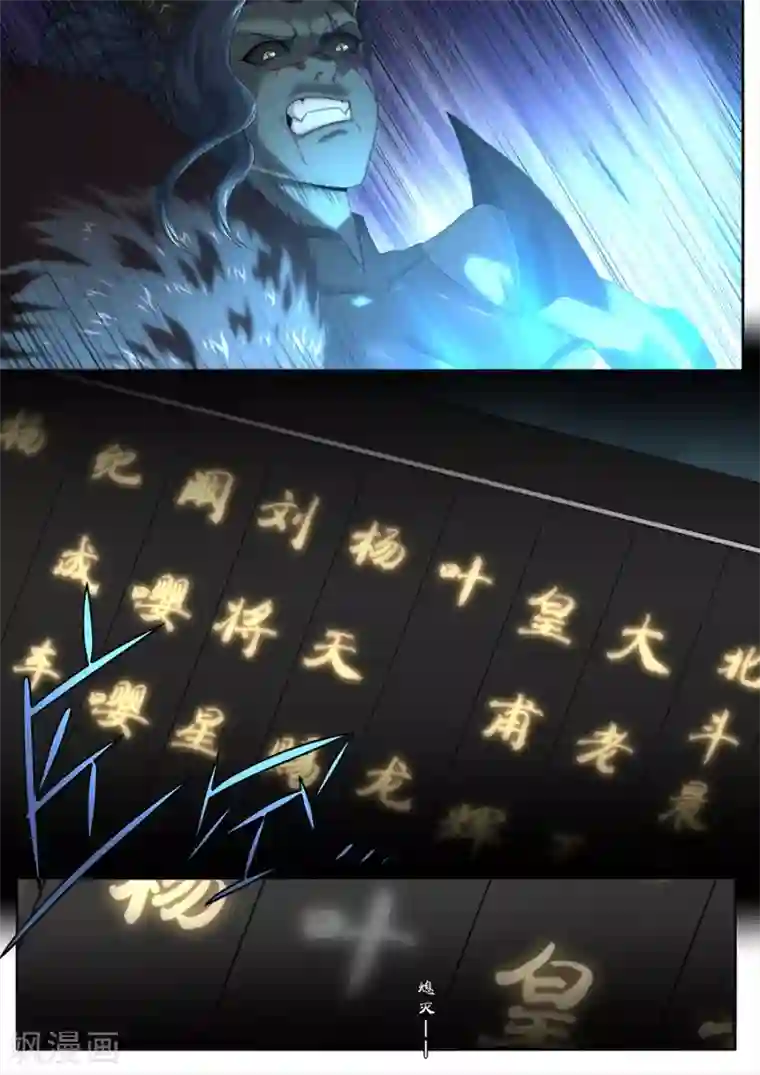 兼职神仙第301话