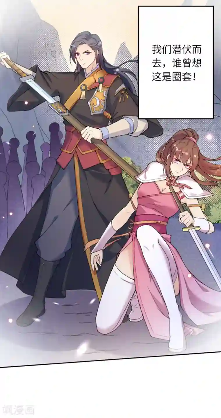 逆天邪神（条漫版）第332话 血亲互换