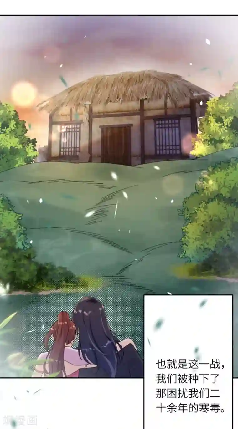 逆天邪神（条漫版）第332话 血亲互换