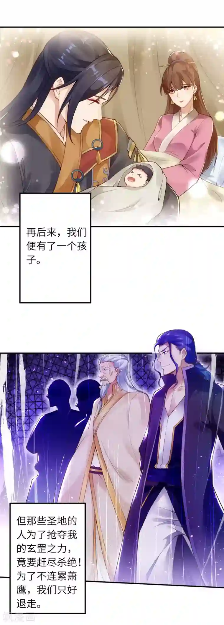 逆天邪神（条漫版）第332话 血亲互换