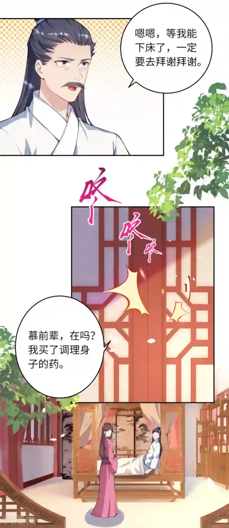 逆天邪神（条漫版）第332话 血亲互换