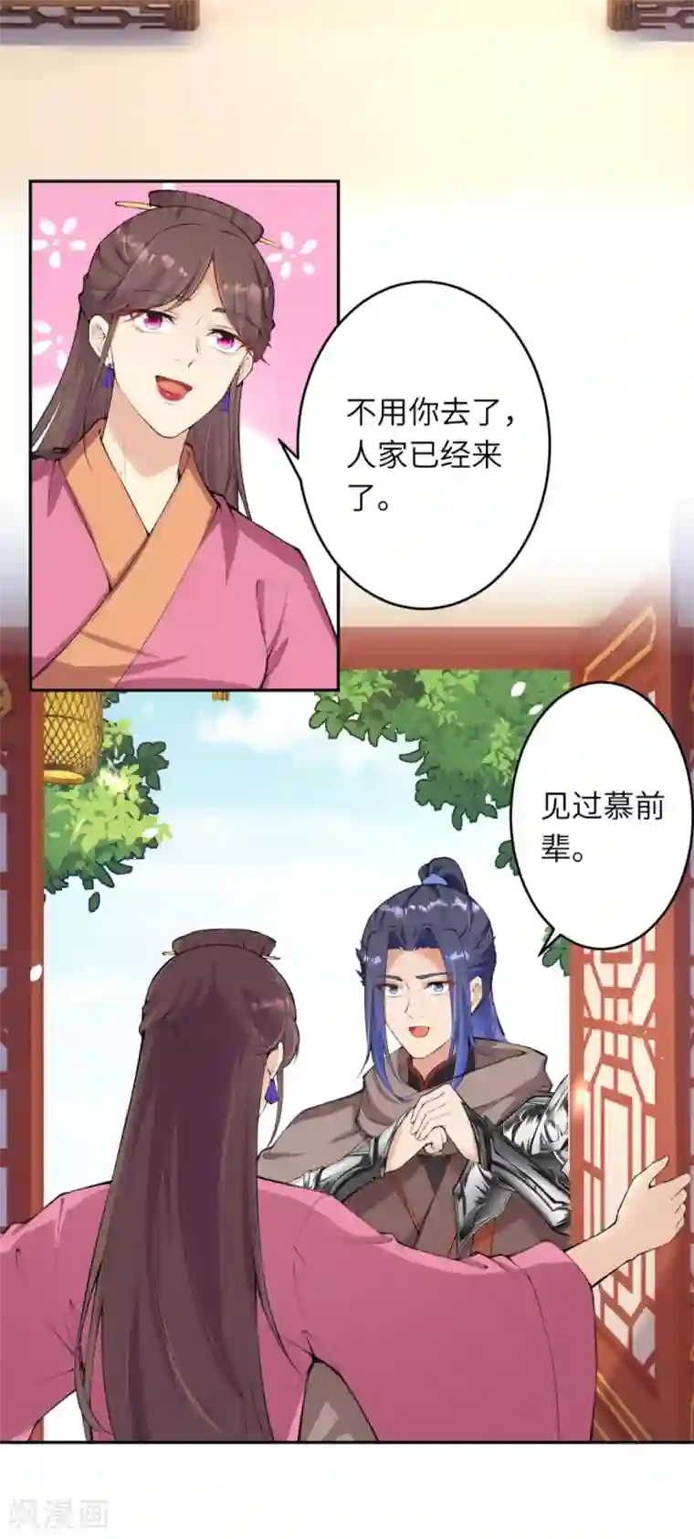 逆天邪神（条漫版）第332话 血亲互换