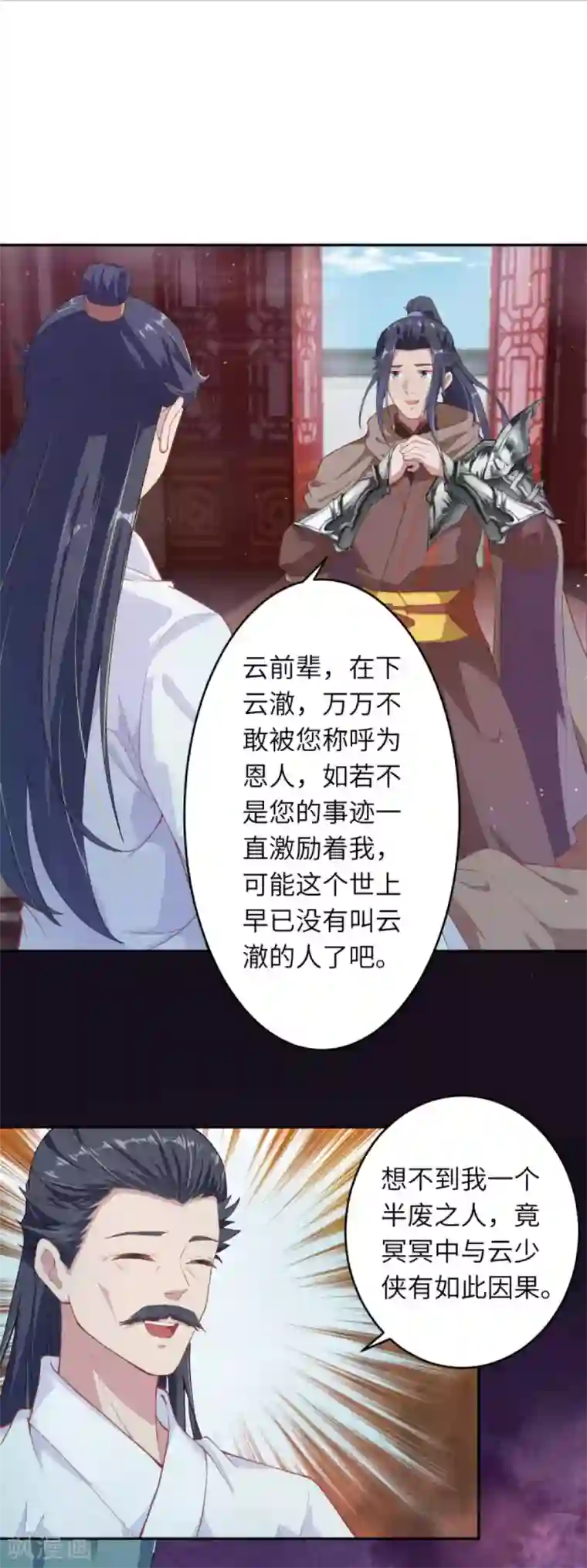 逆天邪神（条漫版）第332话 血亲互换