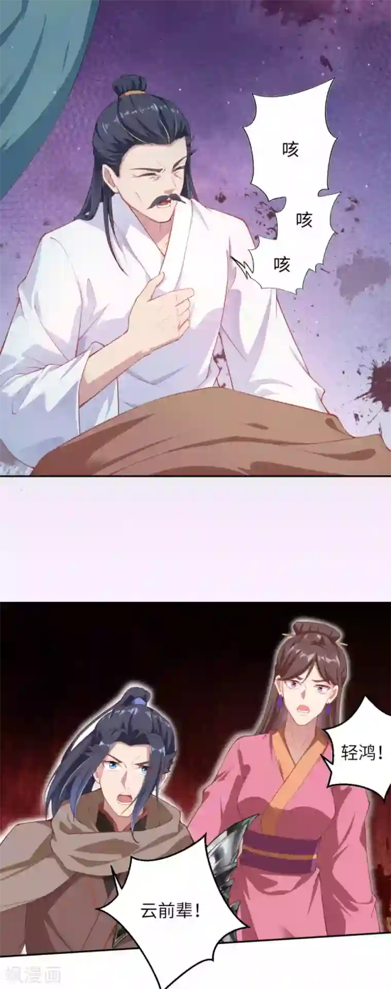 逆天邪神（条漫版）第332话 血亲互换