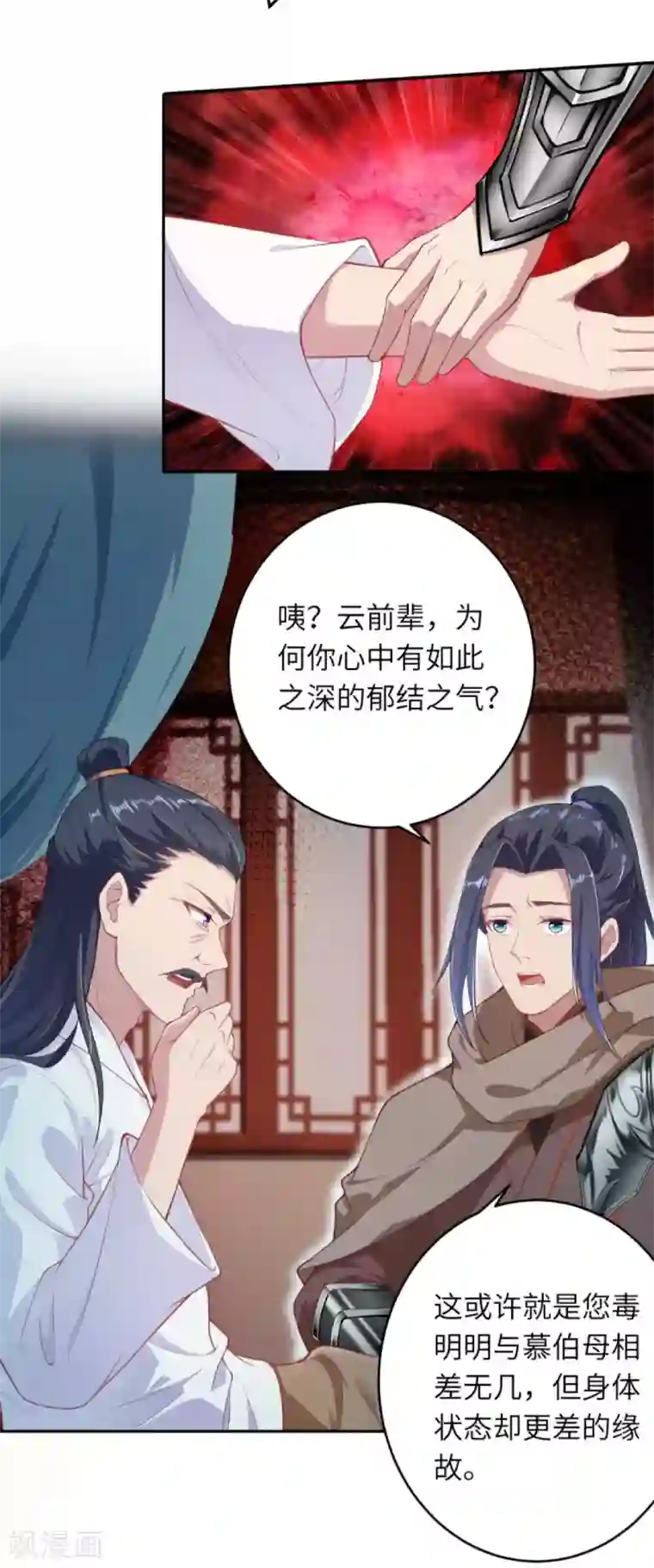 逆天邪神（条漫版）第332话 血亲互换