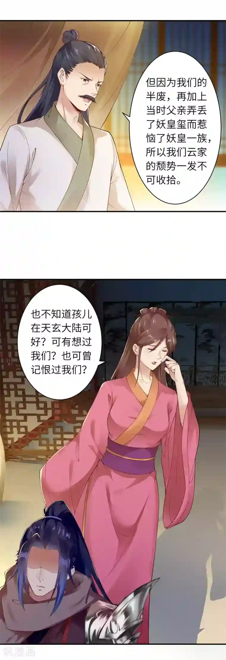 逆天邪神（条漫版）第333话 玄技传承