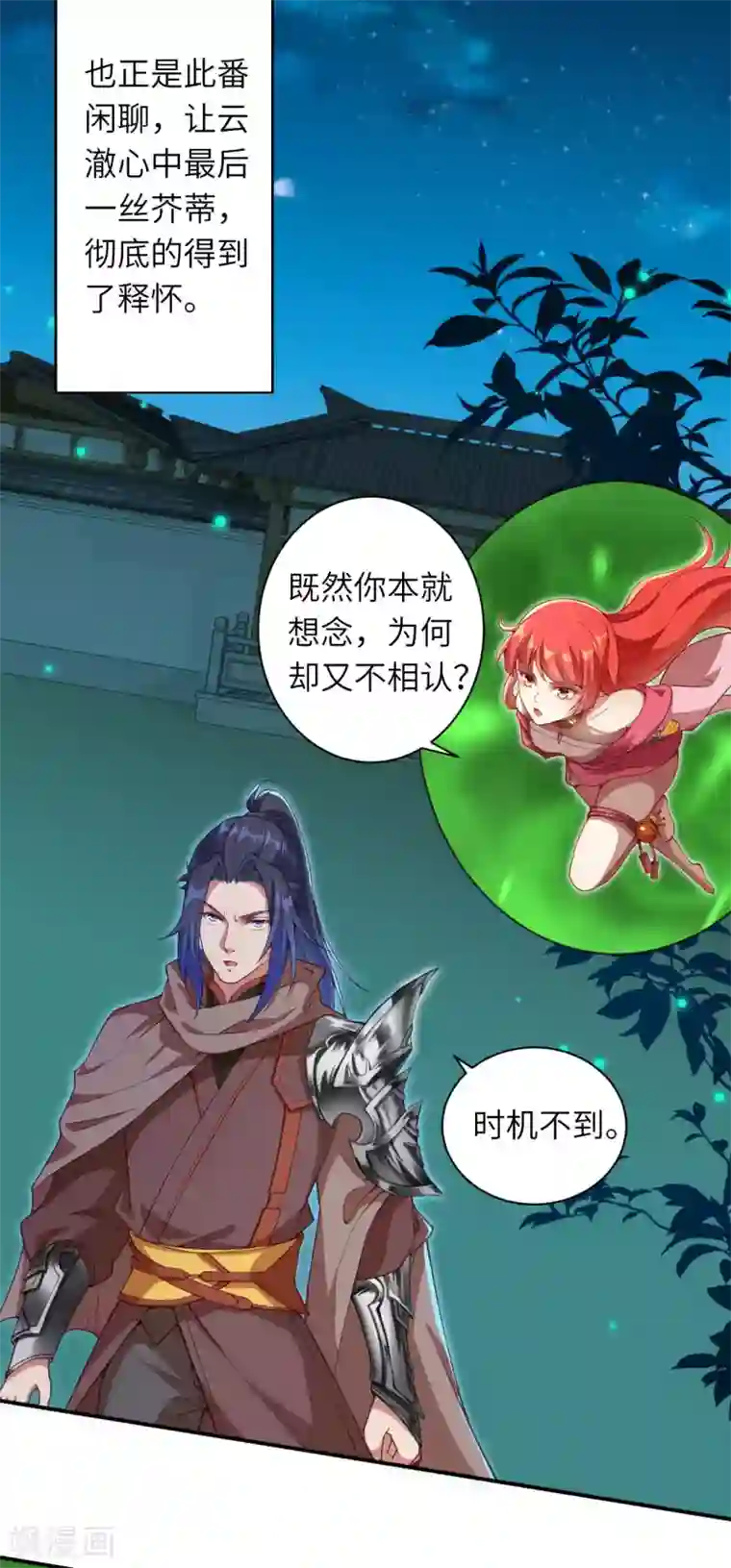 逆天邪神（条漫版）第333话 玄技传承