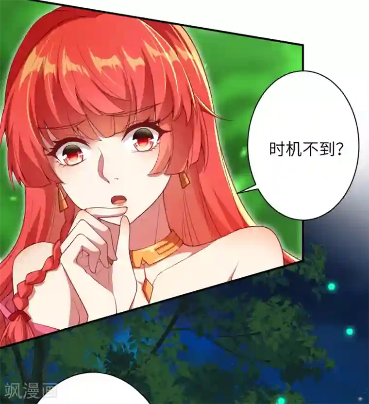 逆天邪神（条漫版）第333话 玄技传承