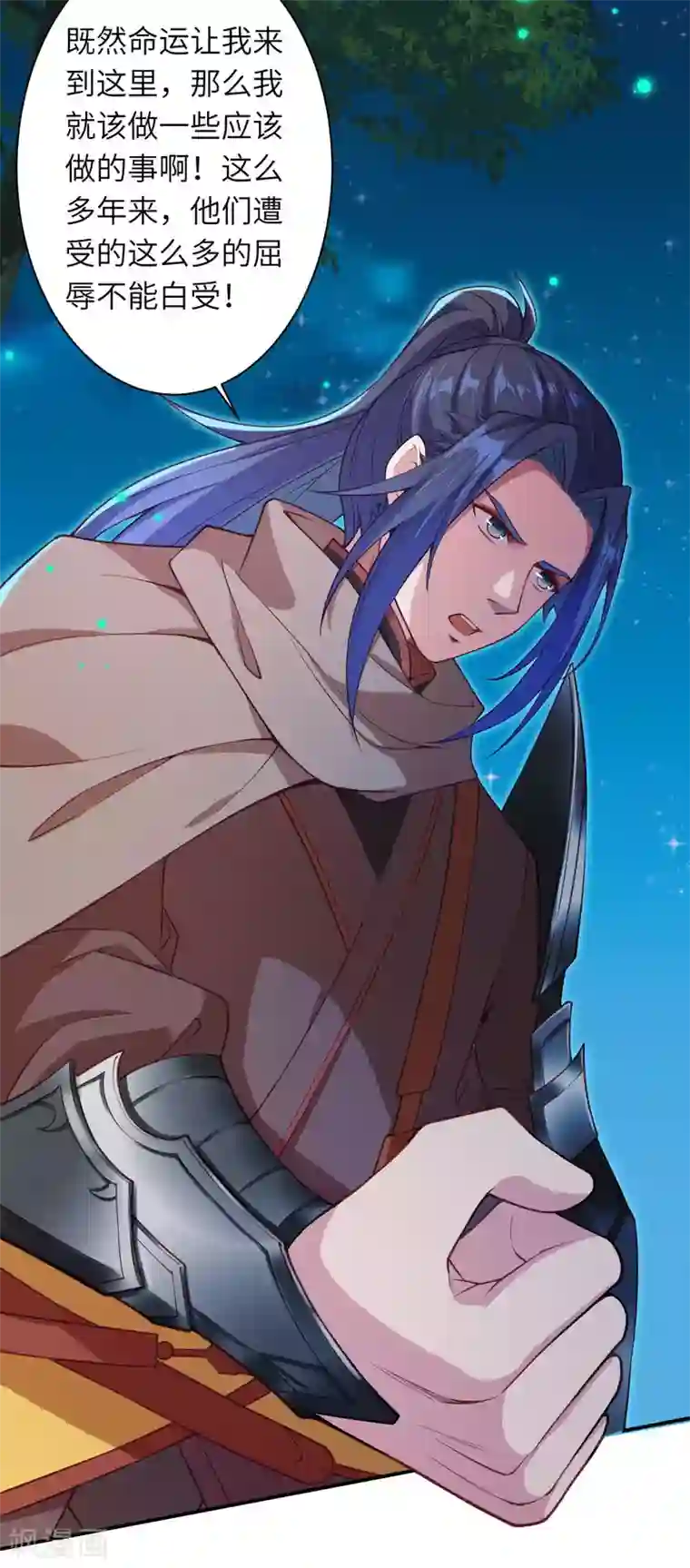 逆天邪神（条漫版）第333话 玄技传承