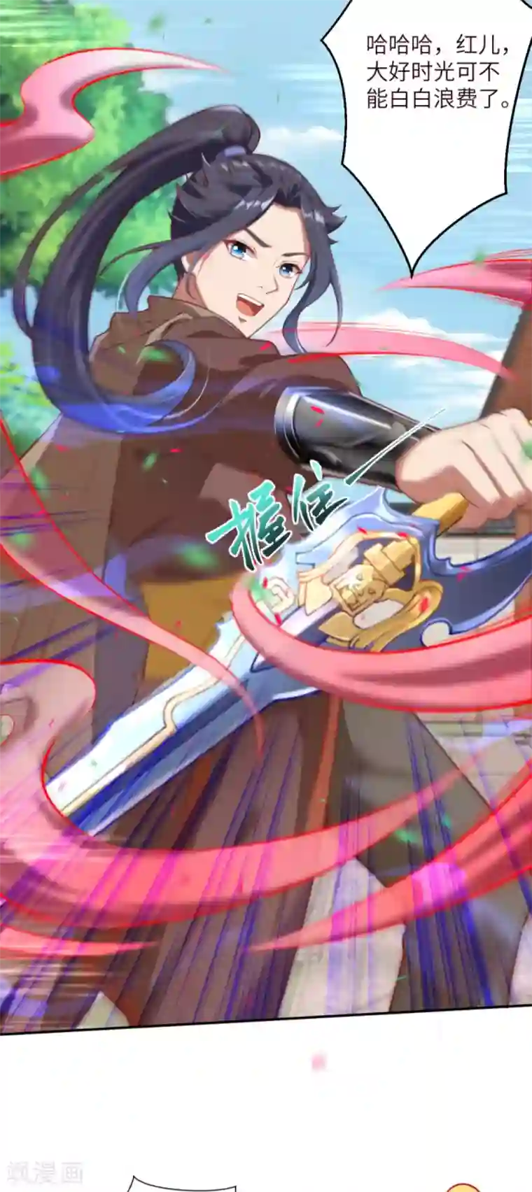 逆天邪神（条漫版）第334话 红儿，起床了