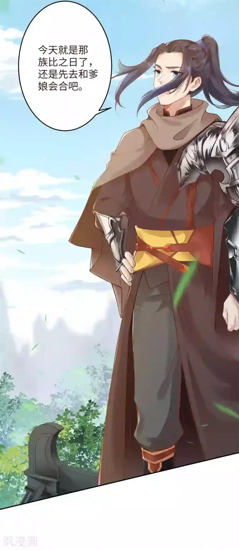 逆天邪神（条漫版）第334话 红儿，起床了