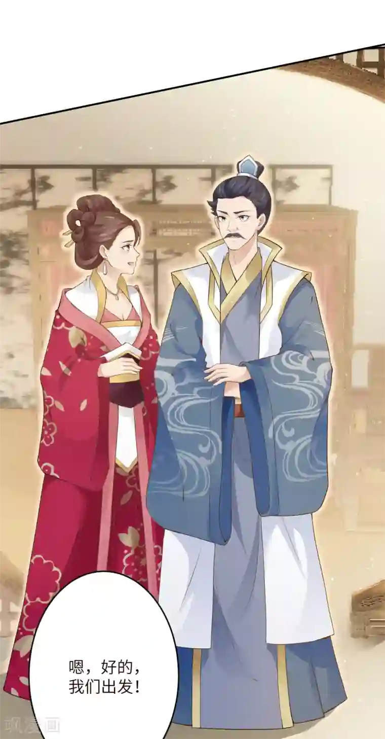 逆天邪神（条漫版）第334话 红儿，起床了