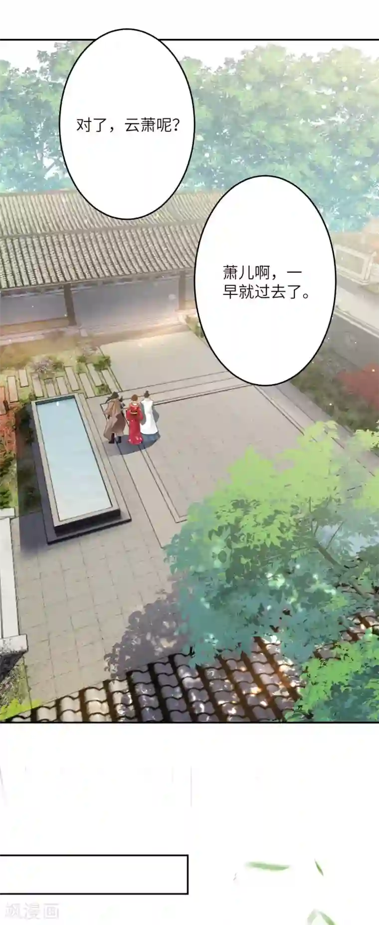 逆天邪神（条漫版）第334话 红儿，起床了