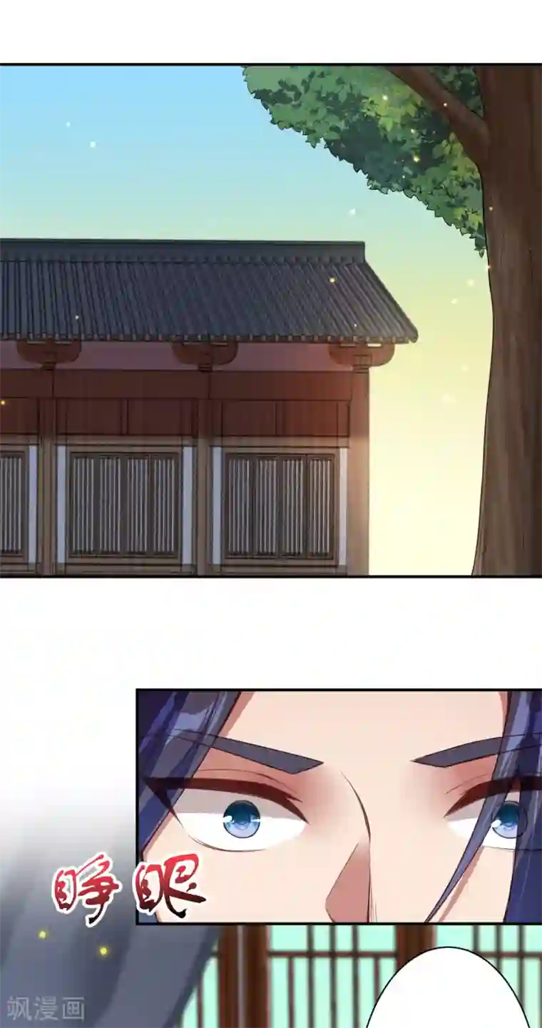 逆天邪神（条漫版）第334话 红儿，起床了