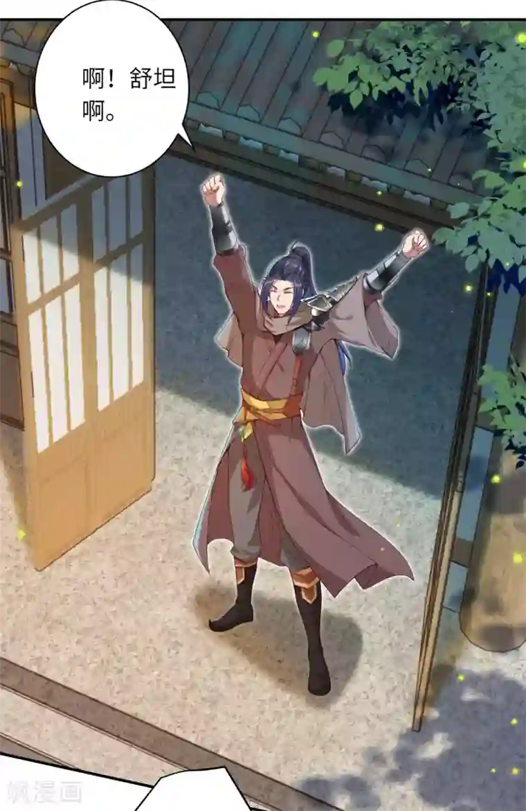 逆天邪神（条漫版）第334话 红儿，起床了