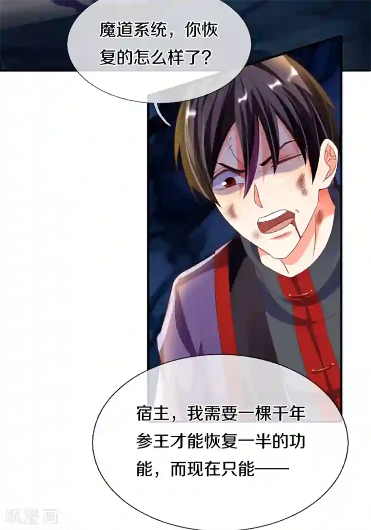 仙尊奶爸当赘婿第199话 西灵山原，天道分身