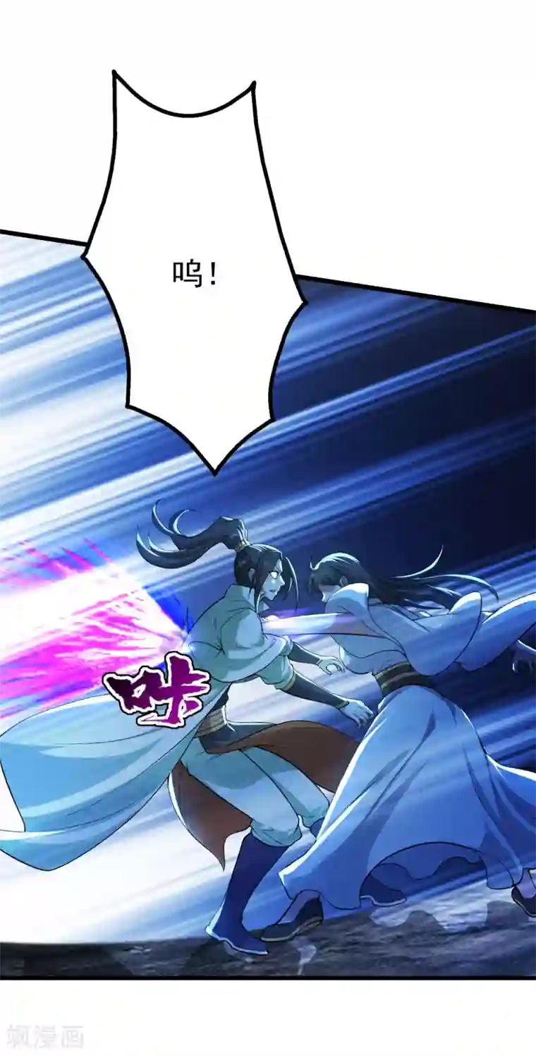 盖世帝尊第189话 残留的本源之气！