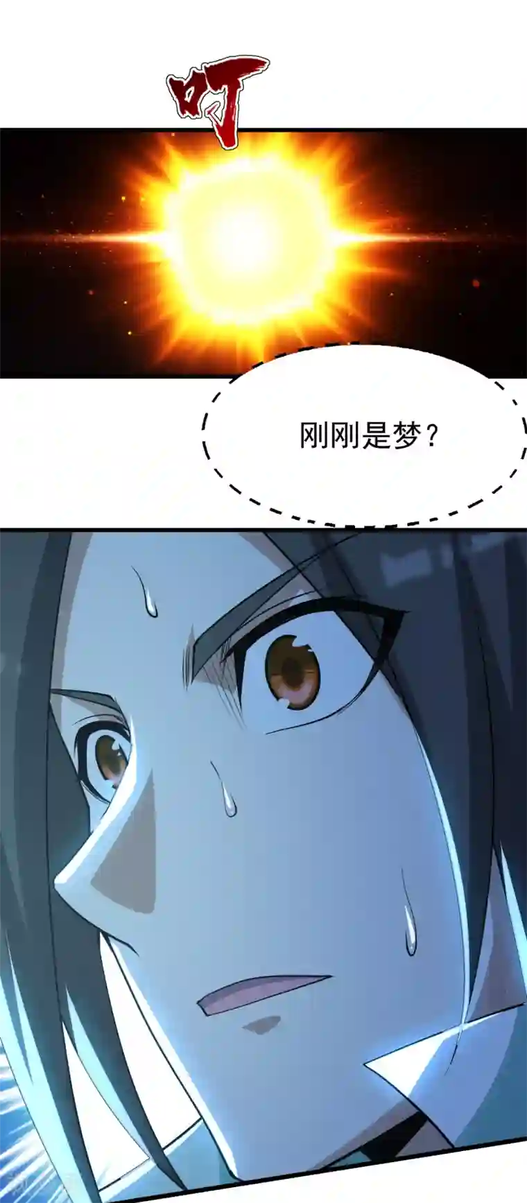 盖世帝尊第189话 残留的本源之气！