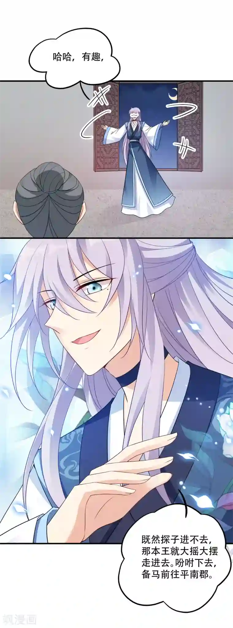 读心狂妃倾天下第130话 不成气候的殿下？