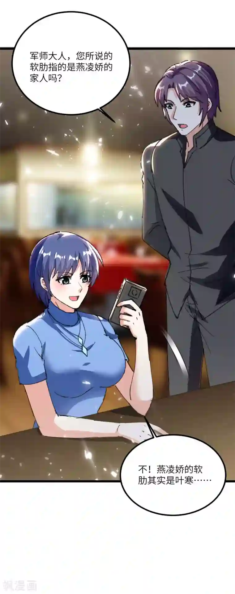 天才狂医第179话 嫁祸