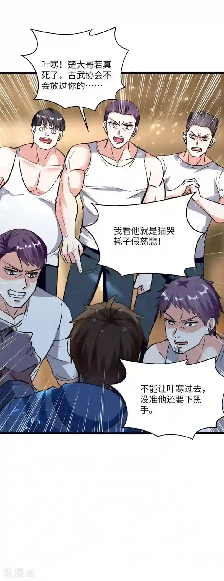 天才狂医第179话 嫁祸