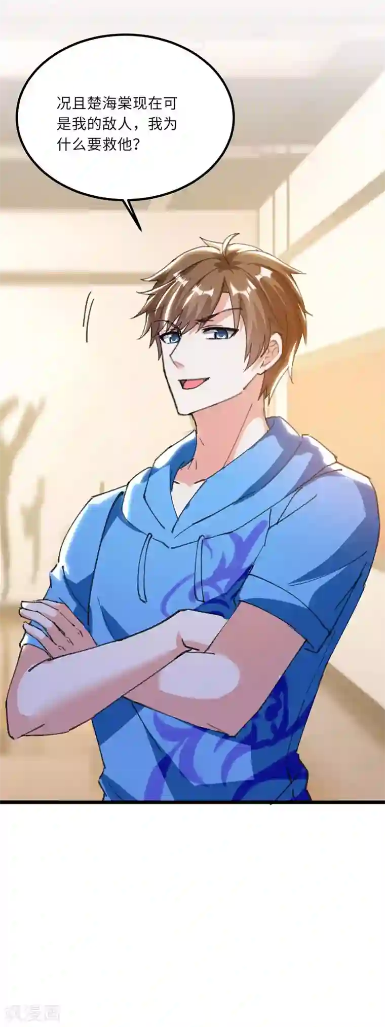 天才狂医第180话 解毒