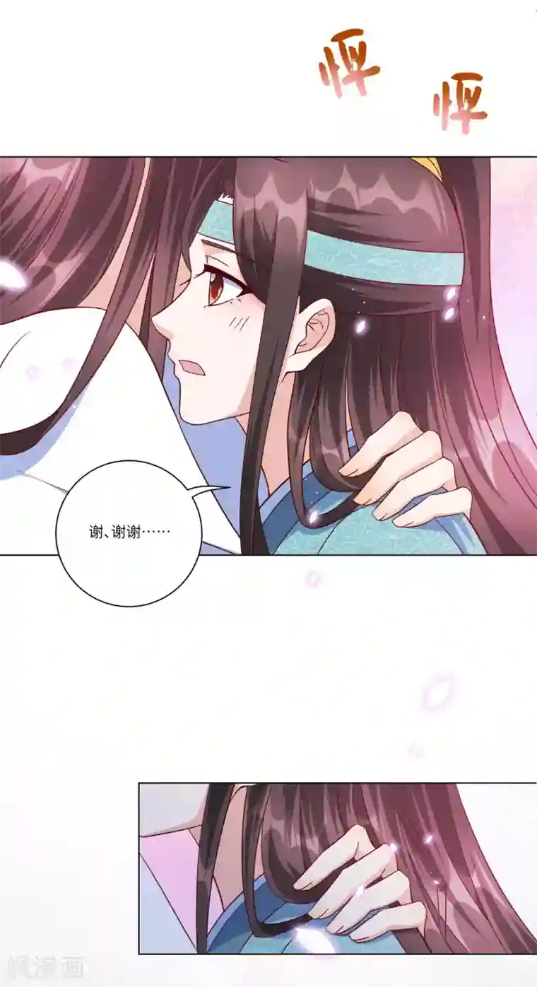 王妃有毒第146话 你手往哪里放？！