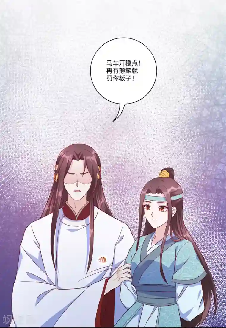 王妃有毒第146话 你手往哪里放？！